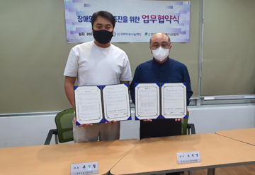 국제의료나눔재단, 한국장애인복지관협회와 MOU 체결