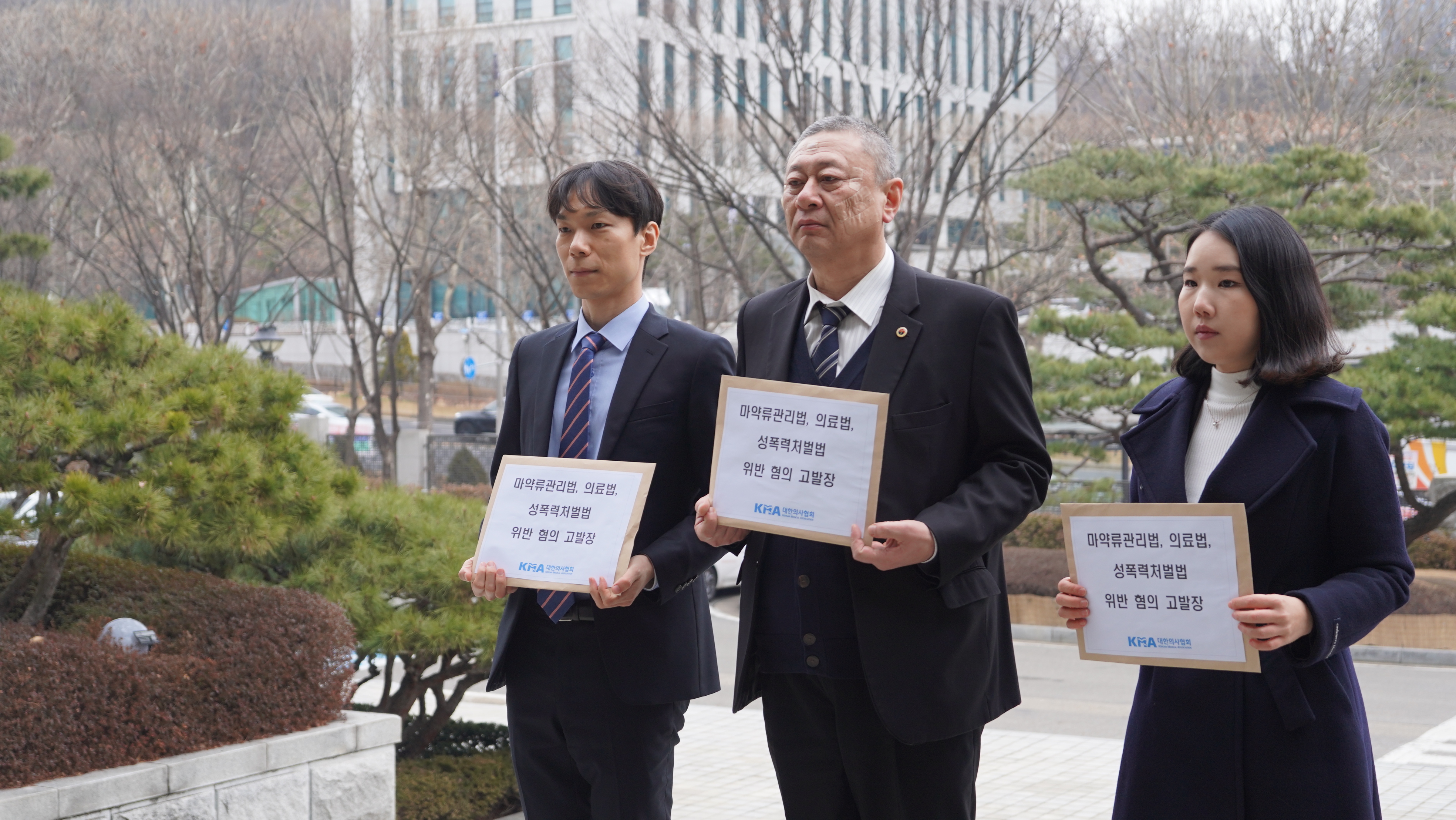 의협, 불법 마약류 처방 등 혐의 회원 징계심의 부의 및 형사고발