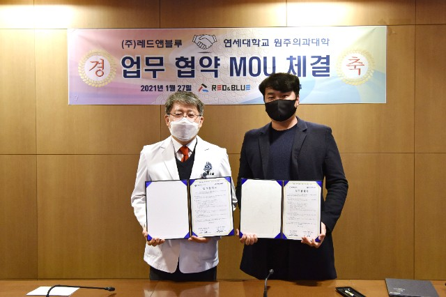 레드앤블루-연세대학교 원주의과대학, MOU 체결