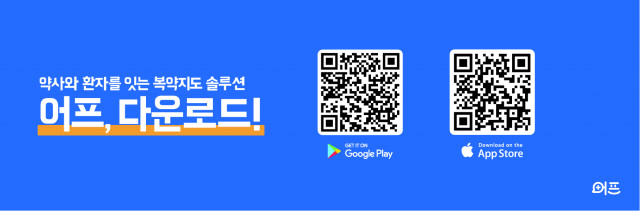 에이치디메디, 약사와 환자 잇는 ‘디지털 복약지도 솔루션’ 어프에 추가