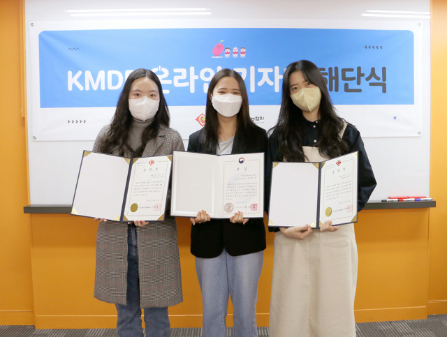 KMDP 온라인 기자단 2기 해단식 열려