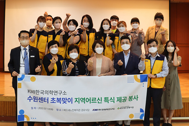 KMI한국의학연구소, 어르신들 건강한 여름나기 지원