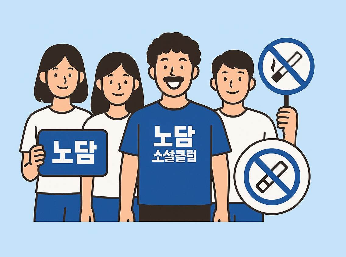 청소년·청년 주도 '노담소셜클럽' 출범