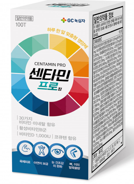 GC녹십자, 신제품 종합비타민 ‘센타민프로’ 출시