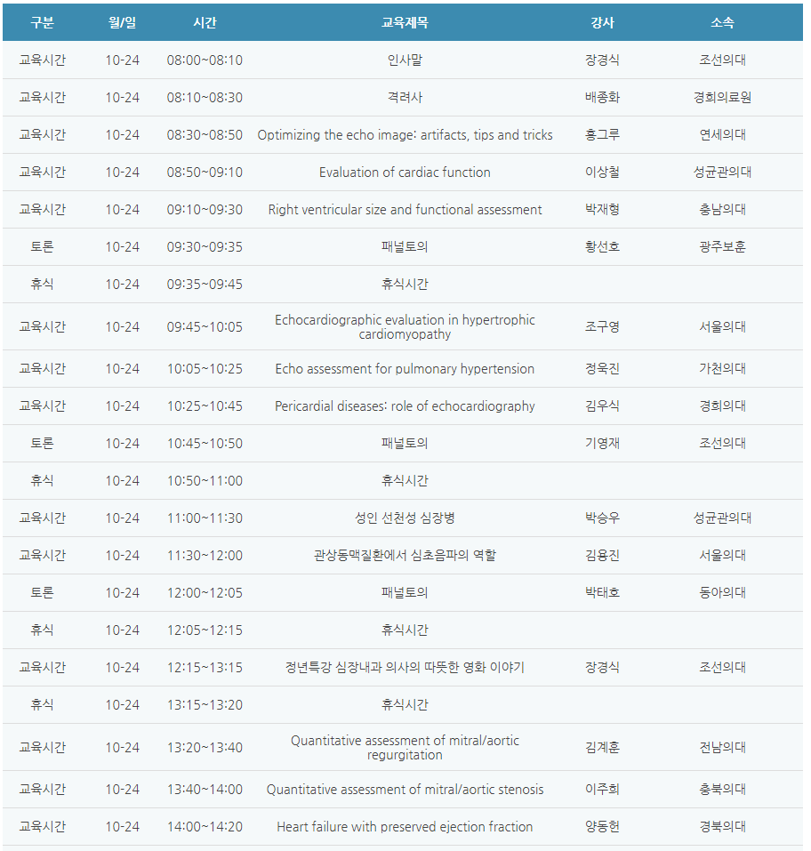 [6평점] 10/24(일) 2021 Echo chosun workshop