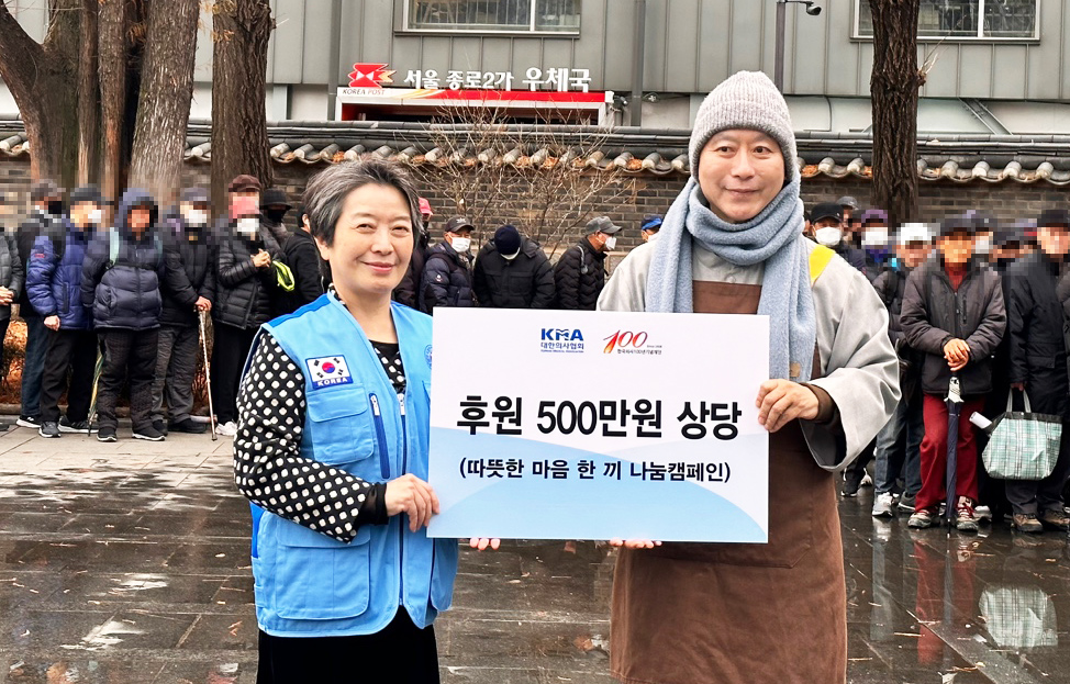 의협, 원각사에서 '따뜻한 마음 한 끼 나눔캠페인' 활동 진행