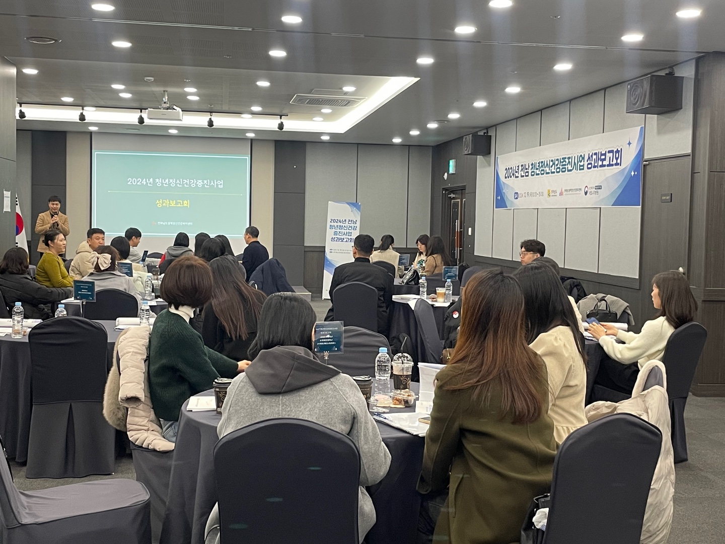 전남광역정신건강복지센터, 24년 성과보고회 개최