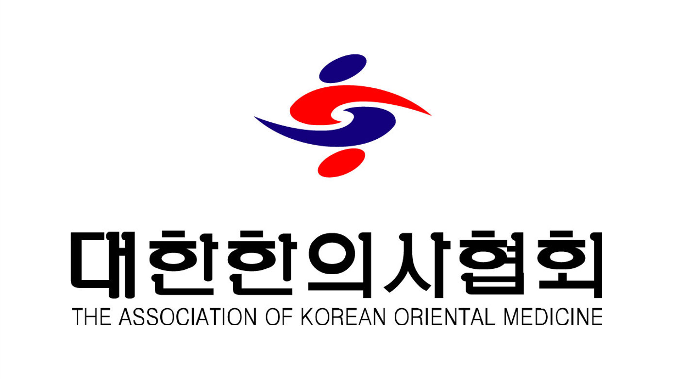 한의협, 세계스카우트잼버리에 한의진료센터 개소