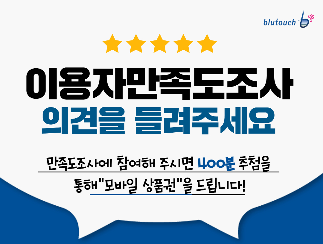 서울시정신건강복지센터, 서울시민의 목소리를 듣는다