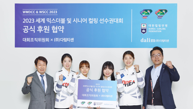 다림티센, 대한컬링연맹과 공식 후원 계약 체결