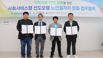 심평원, 노인 일자리 창출 위한 한국노인인력개발원과 MOU 체결