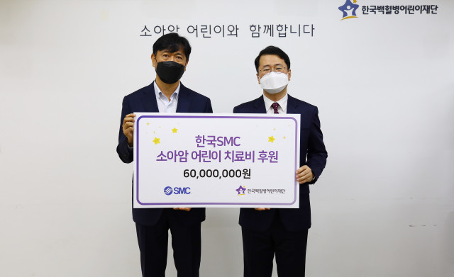 한국SMC, 한국백혈병어린이재단에 치료비 6000만원 기부