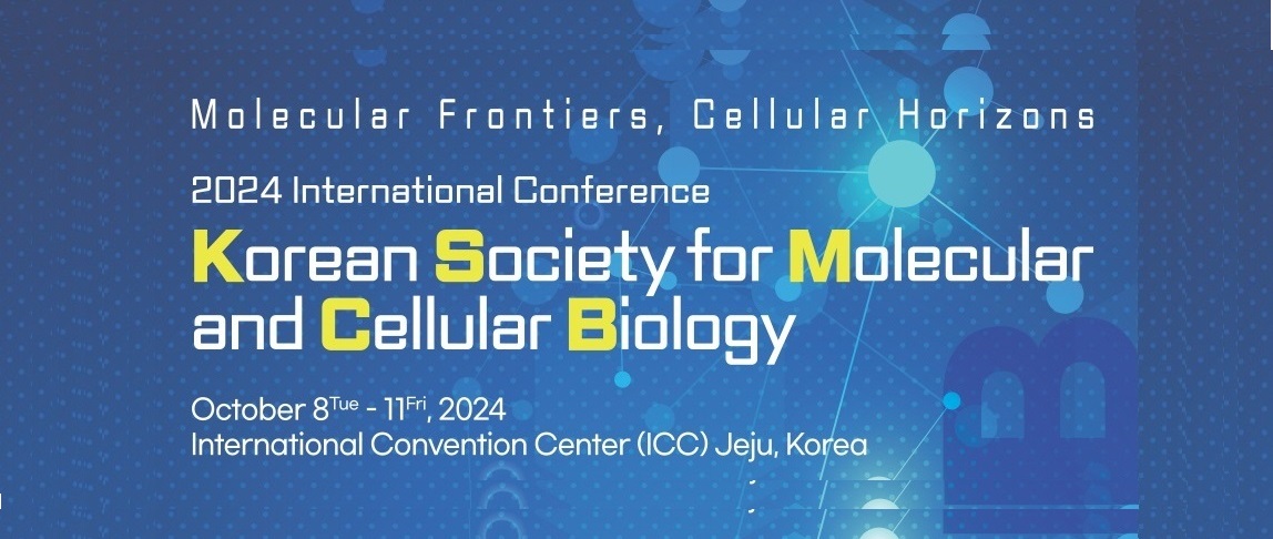 2024년도 제36회 한국분자·세포생물학회 정기학술대회 개최