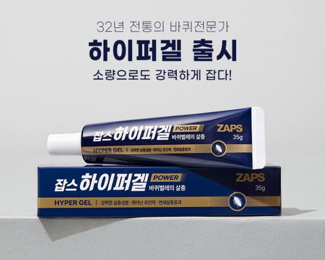 팜클, 새로운 일상을 위한 바퀴 솔루션 ‘잡스 하이퍼겔’ 출시
