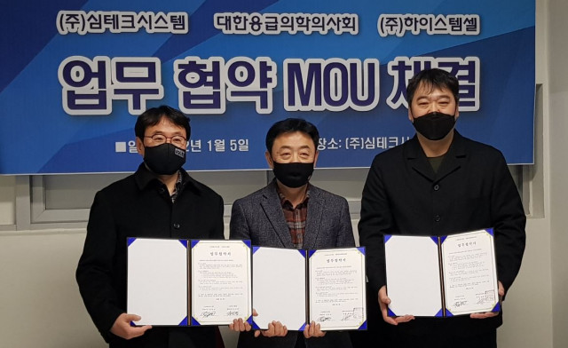 심테크시스템, 응급의료 현장 업무 프로세스와 바이오산업 연구활동 효율 증진 위한 3자 간 MOU 체결