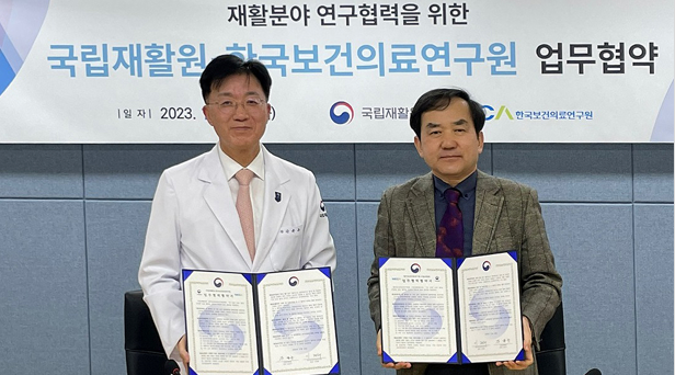 한국보건의료연구원-국립재활원,상호협력 업무협약 체결