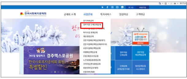 사회복지종사자 상해보험 지원, 24만 명까지 확대