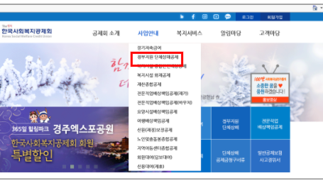 사회복지종사자 상해보험 지원, 24만 명까지 확대