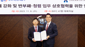 심사평가원-한국자산관리공사, 내부통제시스템 위한 MOU 체결