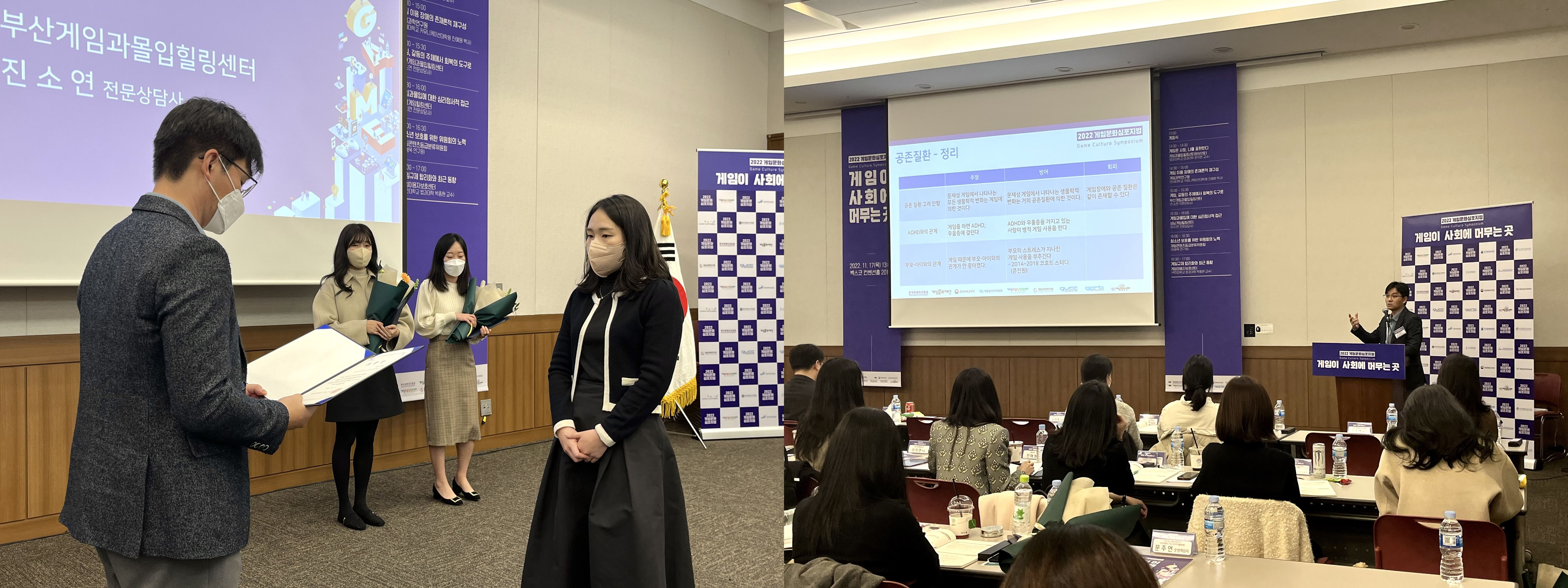 2022 게임문화심포지엄 성료 “게임과몰입힐링센터, 건강한 게임문화 확산에 앞장”