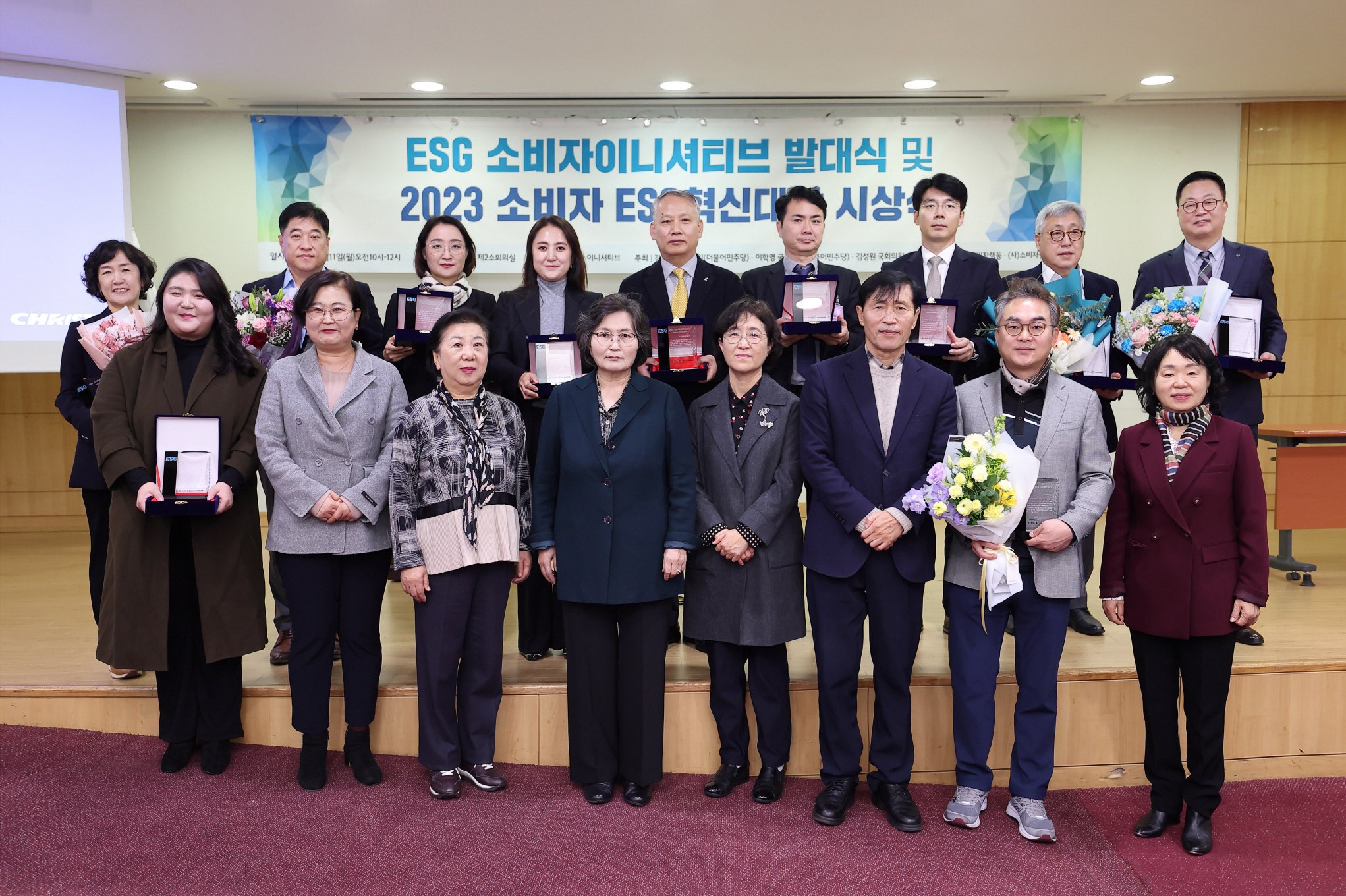 심평원, 2023 소비자 ESG 혁신대상 수상