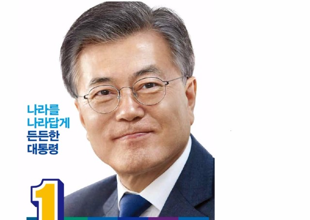 문재인 대통령 당선...보건의료공약 실천 가능성은?