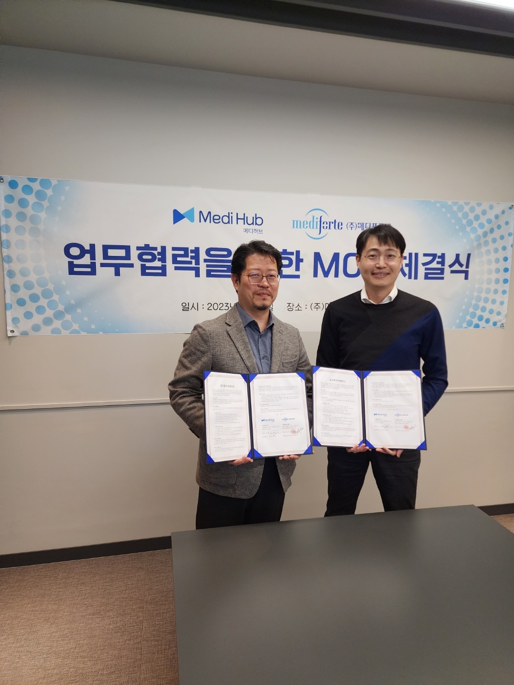 메디포르테, 닥터플렉스 운영사 메디허브와 플랫폼 활성화 지원 업무협약 체결