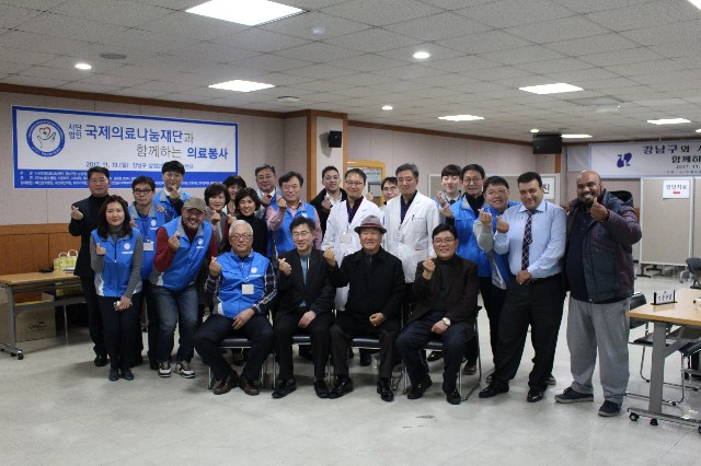 국제의료나눔재단, 강남구 삼성2동 주민센터에서 지역민을 위한 의료봉사 펼쳐