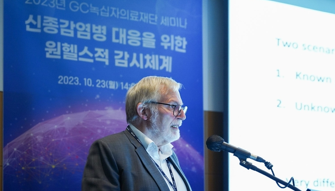녹십자의료재단, 원헬스 기반 감시체계 대한 심포지엄 성료