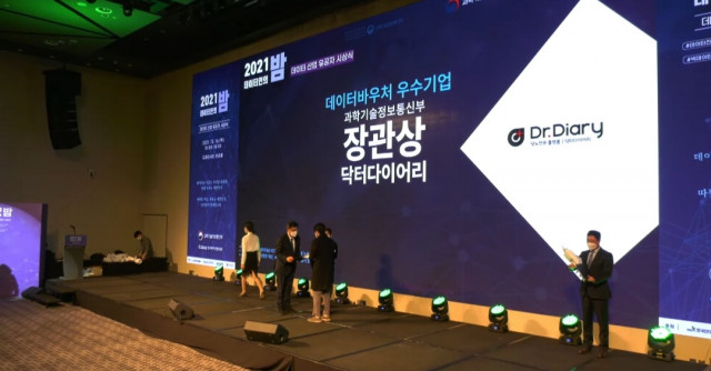 닥터다이어리, 아일리스프런티어와 협업 통해 ‘2021 데이터인의 밤’서 과기부 장관상 쾌거