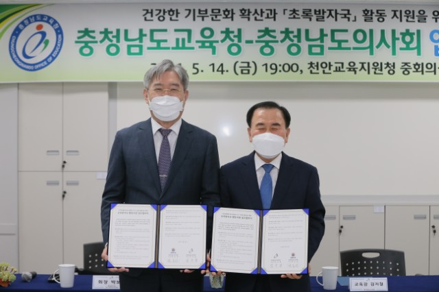 충청남도의사회 미래 인재 후원 위한 협약 체결