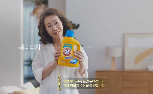 유한양행 암앤해머, 전속 모델 윤여정 오스카상 수상 축하