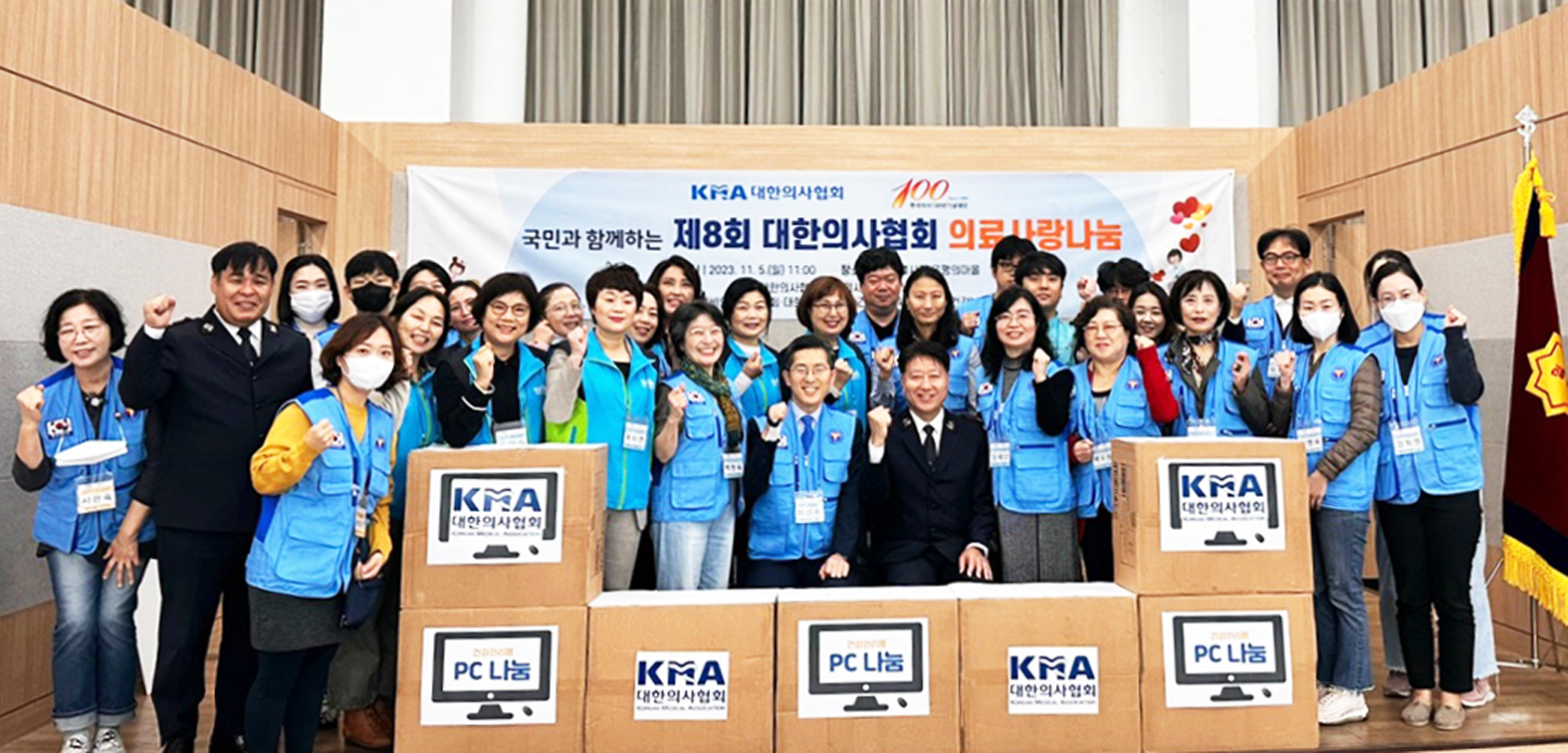 의협, "소외된 이웃에 인술" 제8회 의료사랑나눔 행사 성료