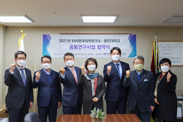 KMI한국의학연구소, 용인대 연구진과 공동연구 진행