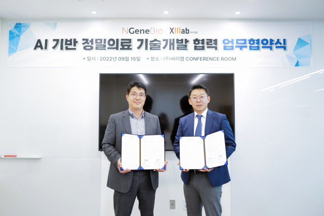 씨이랩, 엔젠바이오와 AI 정밀의료 기술 개발 협력