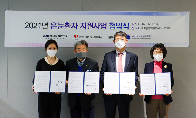 KMI한국의학연구소, 유아 혈관종·혈관기형 치료 지원
