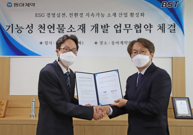 동아제약, 비에스티와 화장품용 천연 원료 개발 업무 협약 체결