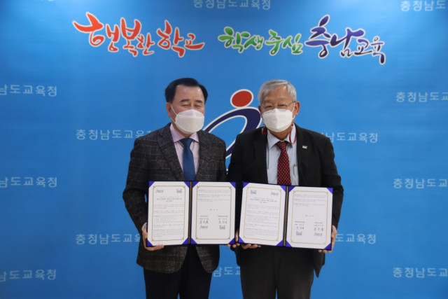 충청남도교육청 전국 교육청 최초로 생명존중·생명나눔 교육 지원 나서