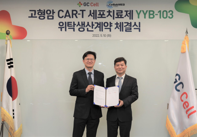 GC셀, 국내 최초 고형암 CAR-T CDMO 계약 체결