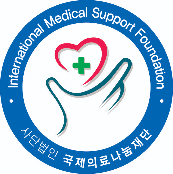 국제의료나눔재단, 코로나19 → 건강증진 의료봉사 수행