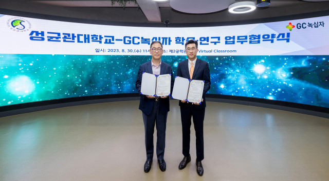 GC녹십자, 성균관대학교와 학술·연구 교류 업무협약 체결