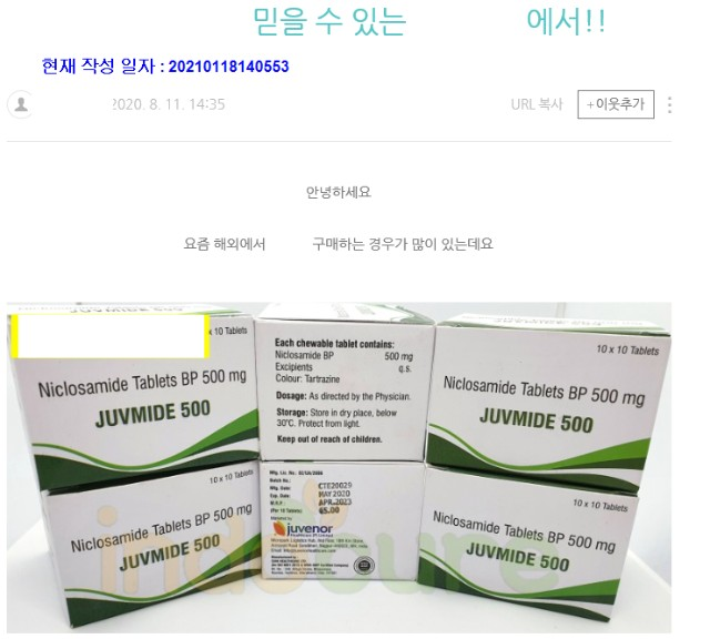 온라인 의약품 판매 광고, 명백한 불법 행위