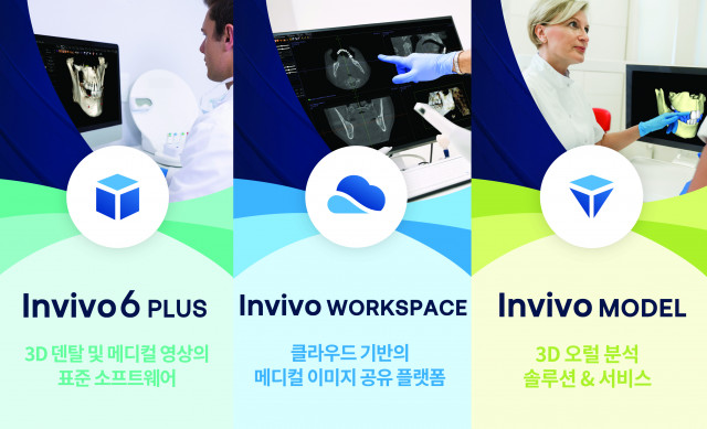 오스티오이드, SIDEX 2022서 디지털 덴티스트리 소프트웨어 Invivo 플랫폼 선봬