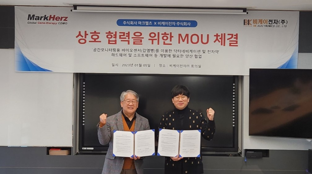 마크헬츠, 감염병 모니터링 시스템 통한 비대면 진료 플랫폼 ‘닥터 내비게이션’ 제품화 가속