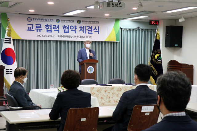 글로벌사이버대학교, 충남과학기술진흥원과 MOU 체결