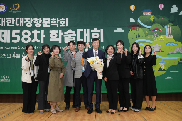 대한대장항문학회, 최신 치료법과 정책 담은 학술대회 성료