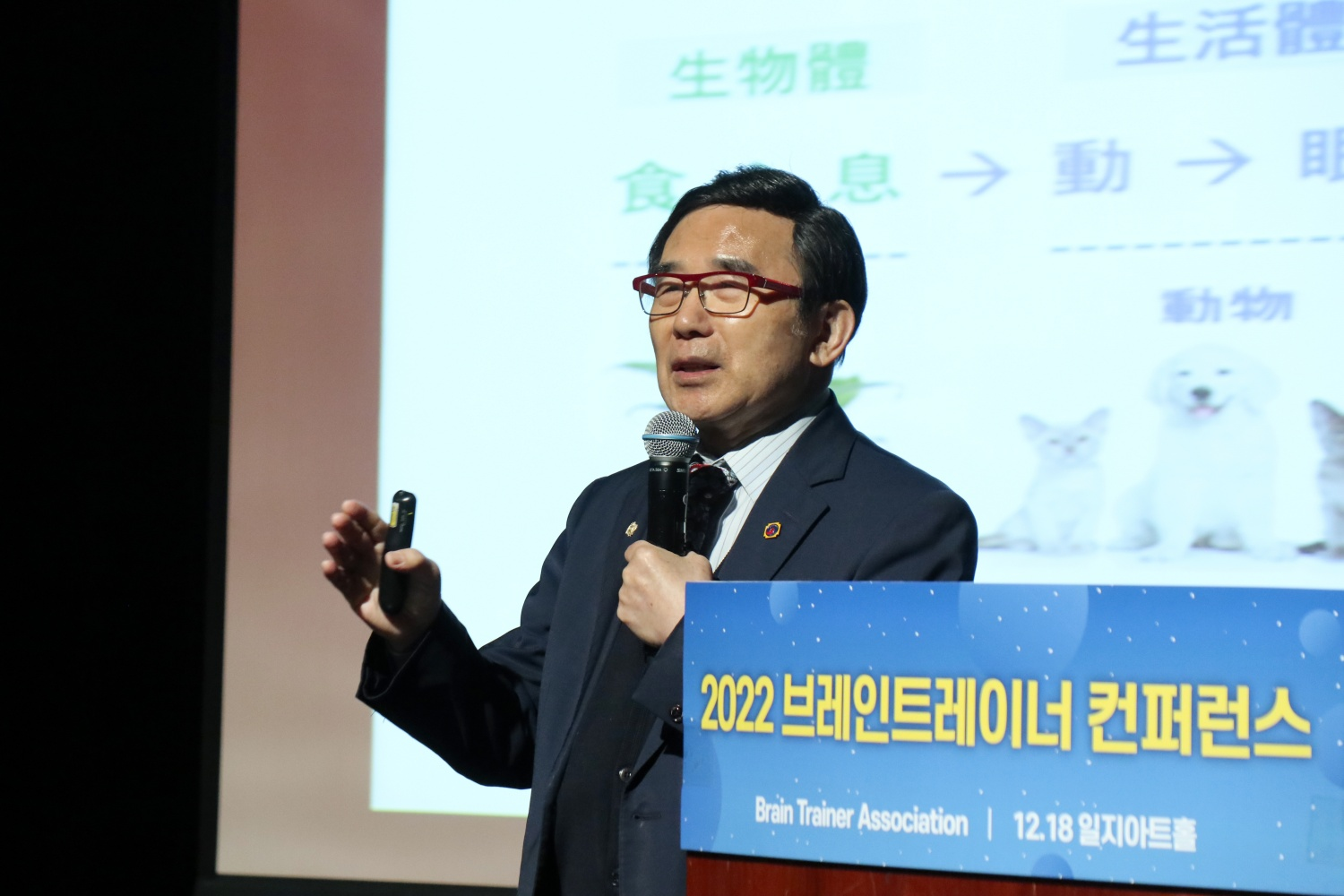 2022 브레인트레이너 컨퍼런스 성료, 웰니스 전문가 주목