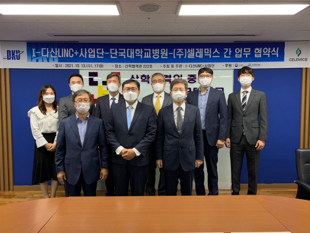 셀레믹스, 단국대학교-단국대학교병원과 산·학·병 협력 강화를 위한 3자간 MOU 체결