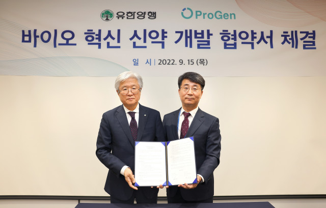 유한양행, 프로젠과 바이오 신약 공동개발 업무협약 체결