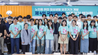 국립재활원, 제 4회 보조기기 개발대회 개최